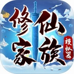 修仙家族模拟器免费版全新上线v6.1 最新版