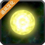 太阳系行星2免费版开启星际征途v1.14全解锁版