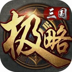 极略三国全神将免费版上线魔极天道版v5.8.8 无限金币版