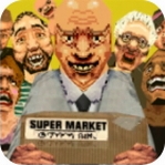消费者之夜超市惊魂解锁全场景v1.2 内购版