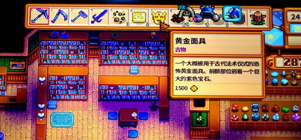 星露谷物语黄金面具高效获取指南