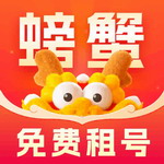 螃蟹租号专业租赁服务