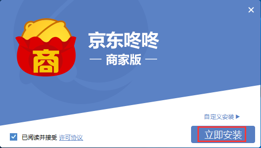 安装界面