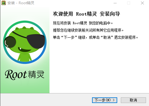 安装初始界面
