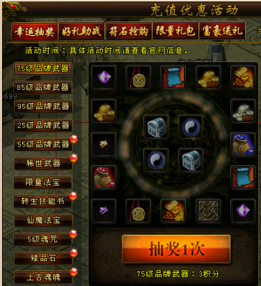 活动界面