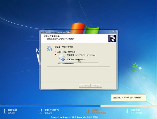 系统检测