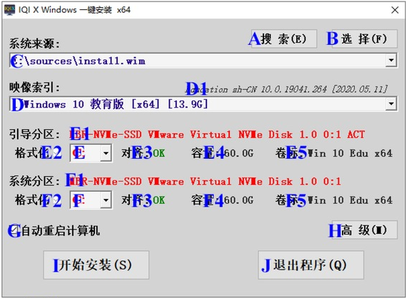 系统修复