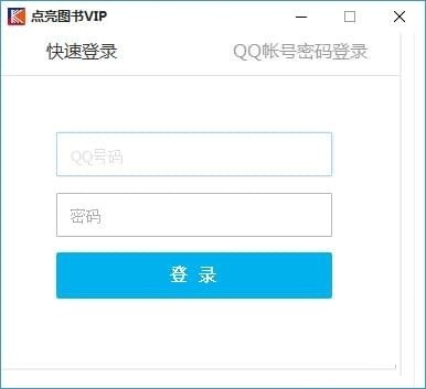 VIP激活流程示意图