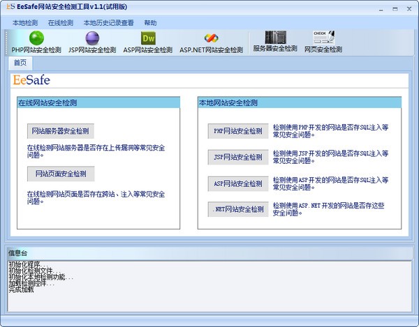 操作界面