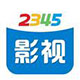 2345影视大全免费在线观影工具