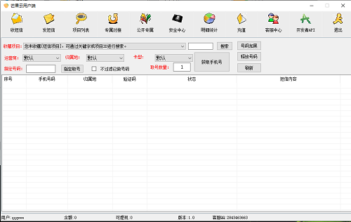 系统功能演示