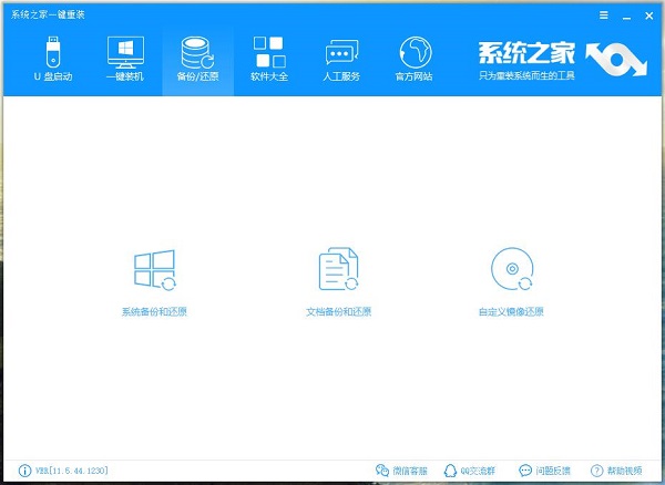数据备份示意图