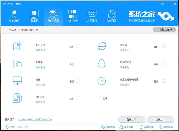 软件界面示意图