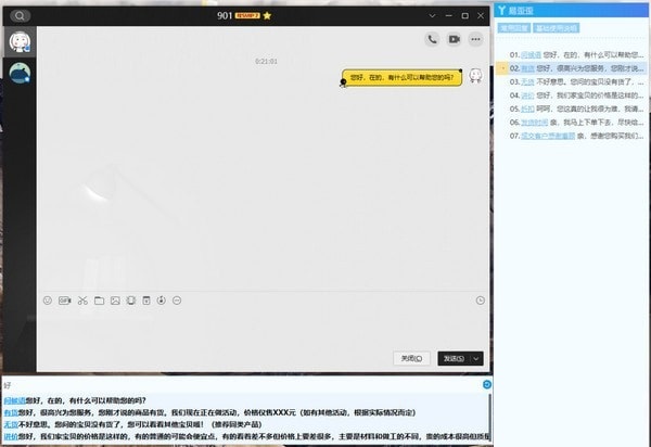 操作流程演示