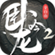 三国策略战争手游卧龙吟2电脑版推荐