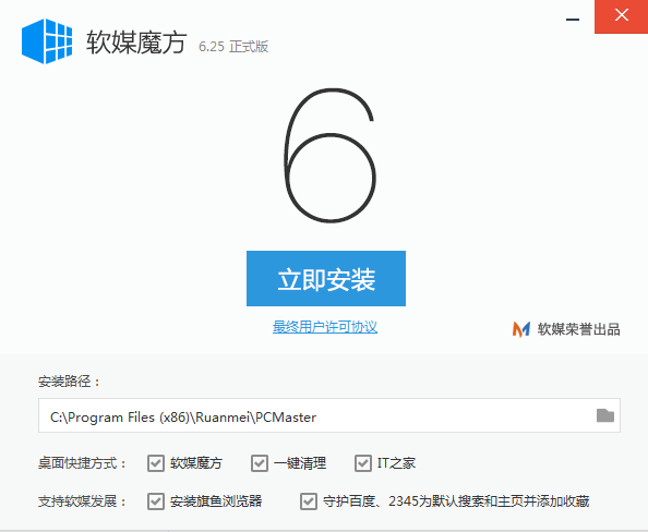 安装界面示意