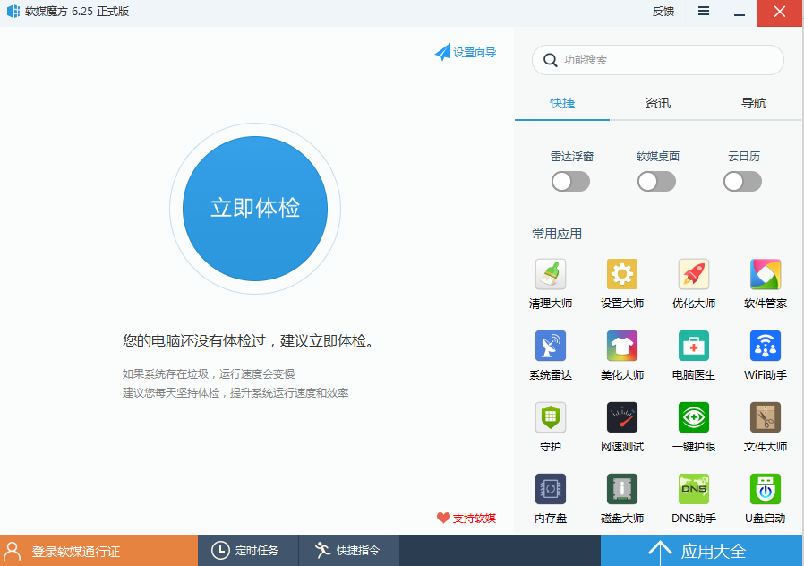 安装完成示意