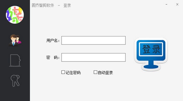 操作界面展示