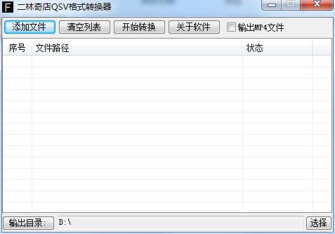 操作界面截图