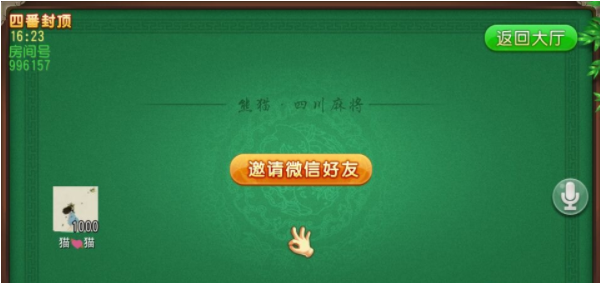 对战界面