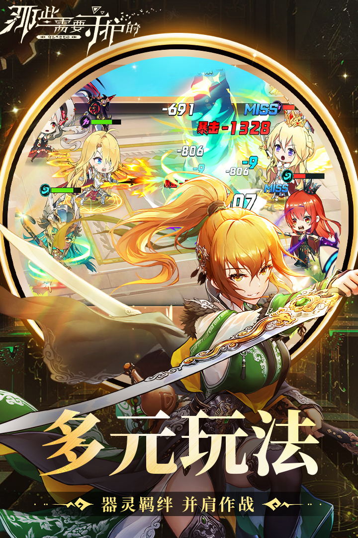 角色互动界面