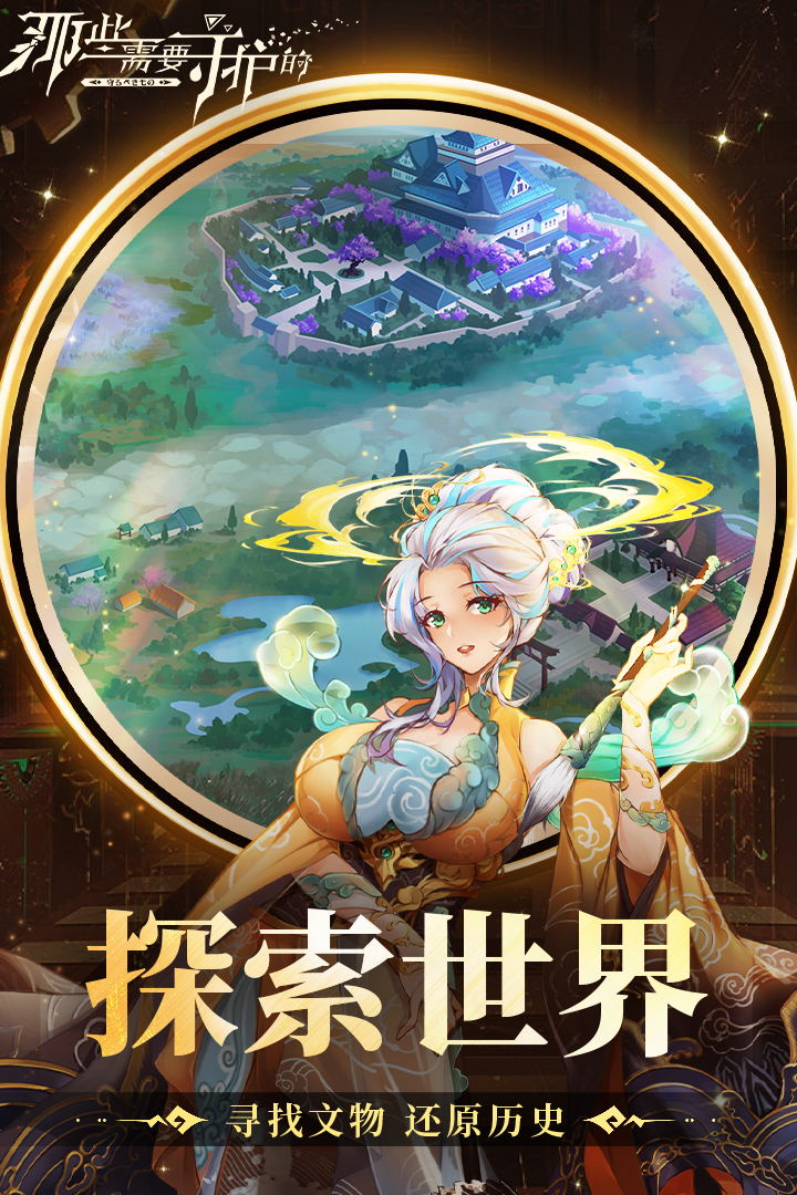 编队配置界面