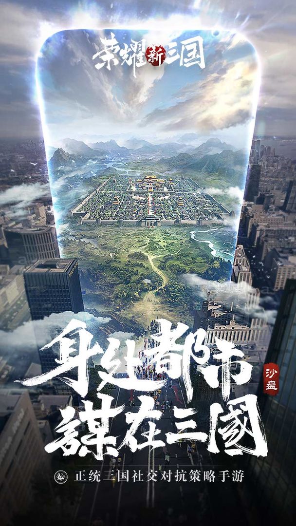 荣耀新三国PC版联盟作战