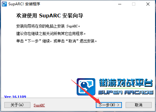 欢迎界面