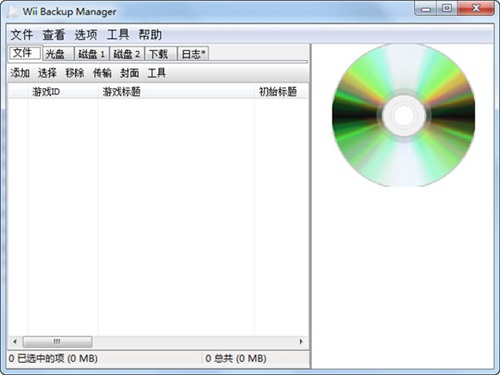 游戏数据管理界面截图