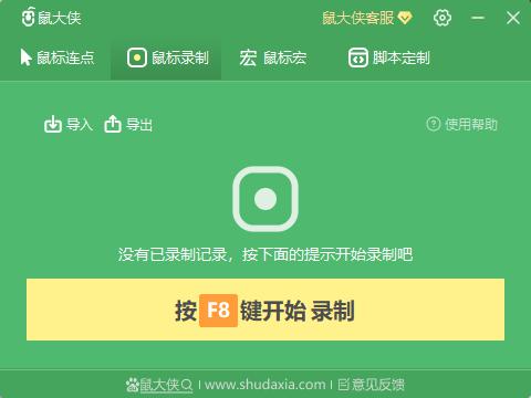 功能设置界面