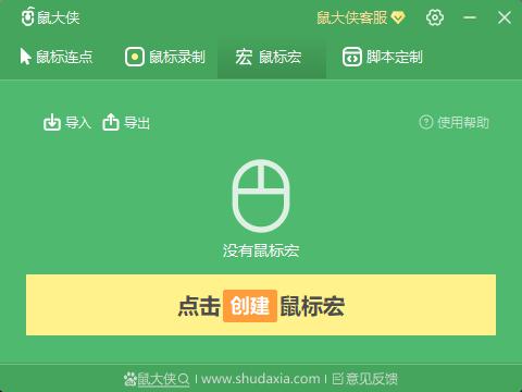 热键设置示意图