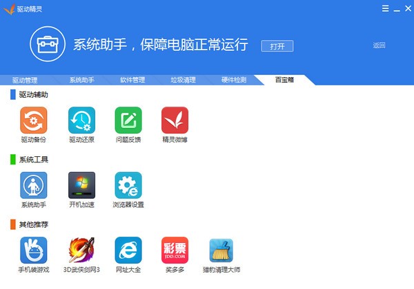 操作界面示意图