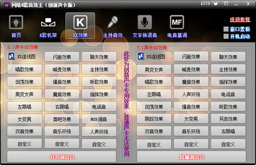 软件操作界面