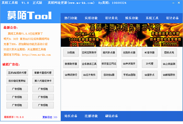 软件界面