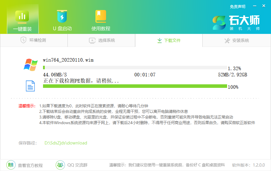 下载进度