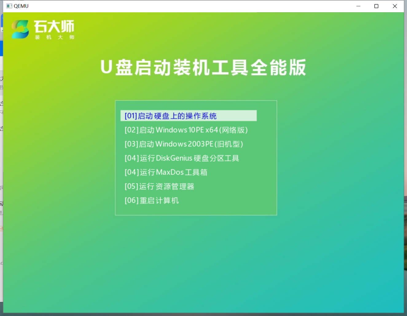 测试界面