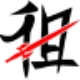 皮皮租号安全高效游戏账号管理工具v1.0.0.690