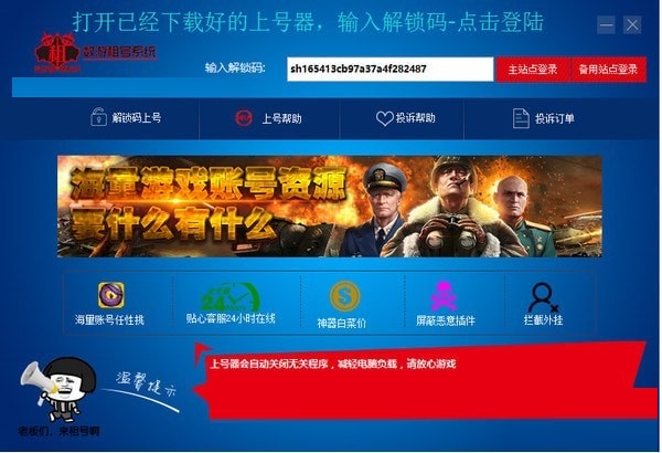 操作界面示意图