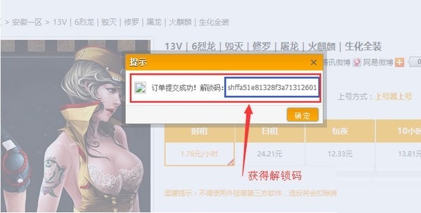 密钥获取示意图