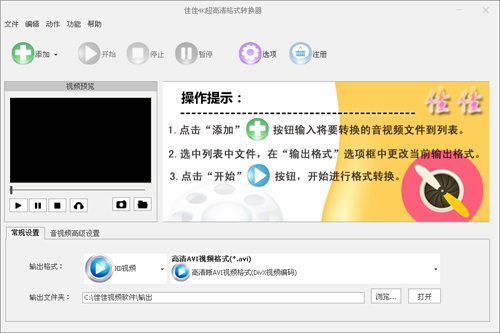 操作界面预览