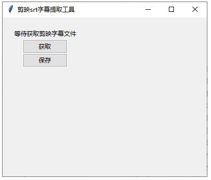 软件界面演示