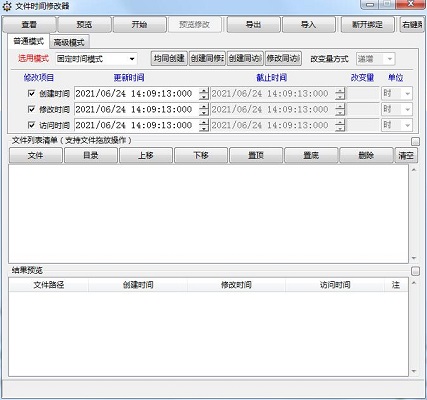 操作界面示意图