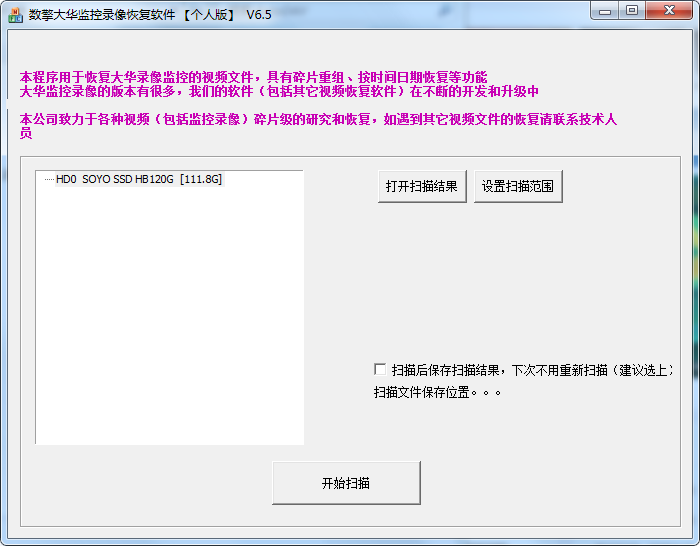操作界面示意图