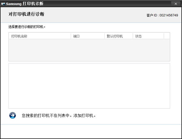 故障诊断示意图