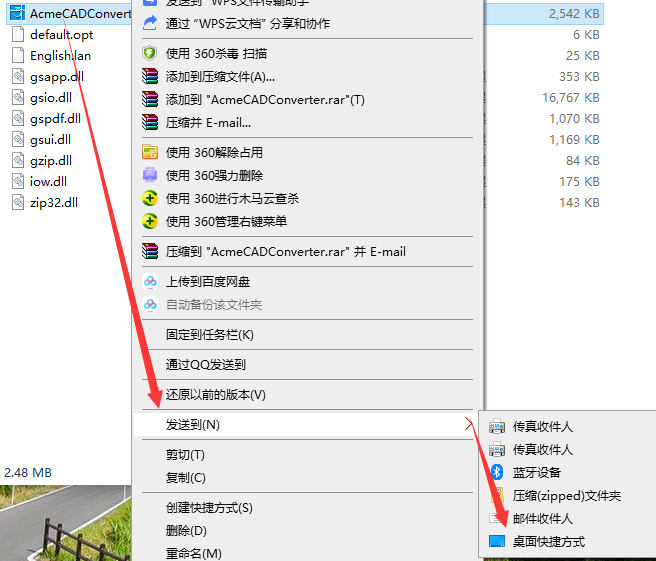 截图