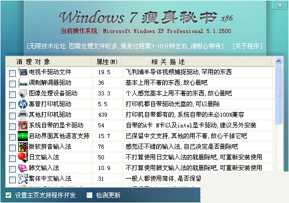 软件操作界面截图