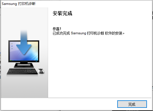 安装完成界面