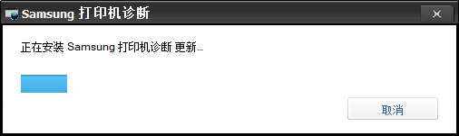 诊断过程界面