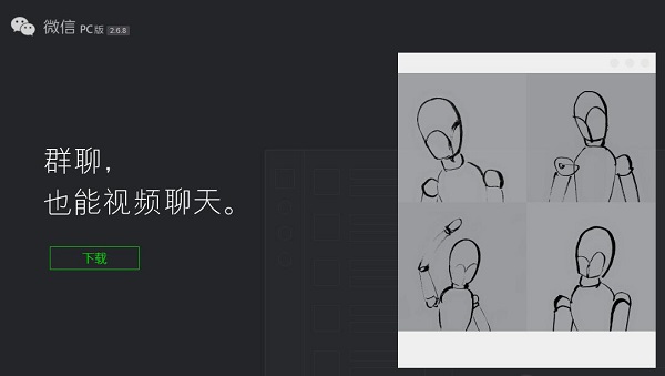 截图