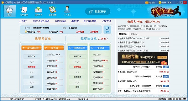 订单管理界面